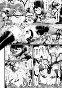 Bessatsu Comic Unreal Noukan Acme Hen Digital Ban Vol. 1 10