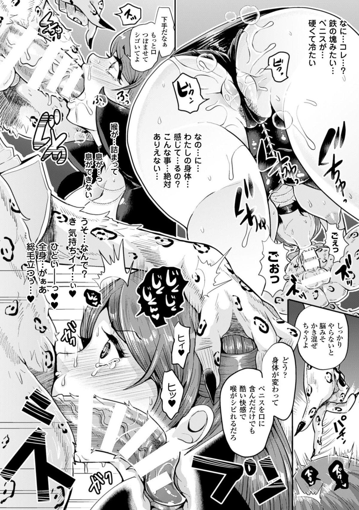 Bessatsu Comic Unreal Noukan Acme Hen Digital Ban Vol. 1 19