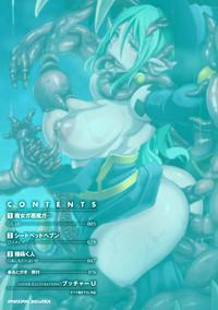 Bessatsu Comic Unreal Noukan Acme Hen Digital Ban Vol. 1 3