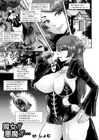 Cunnilingus Bessatsu Comic Unreal Noukan Acme Hen Digital Ban Vol. 1 Missionary Position Porn 5