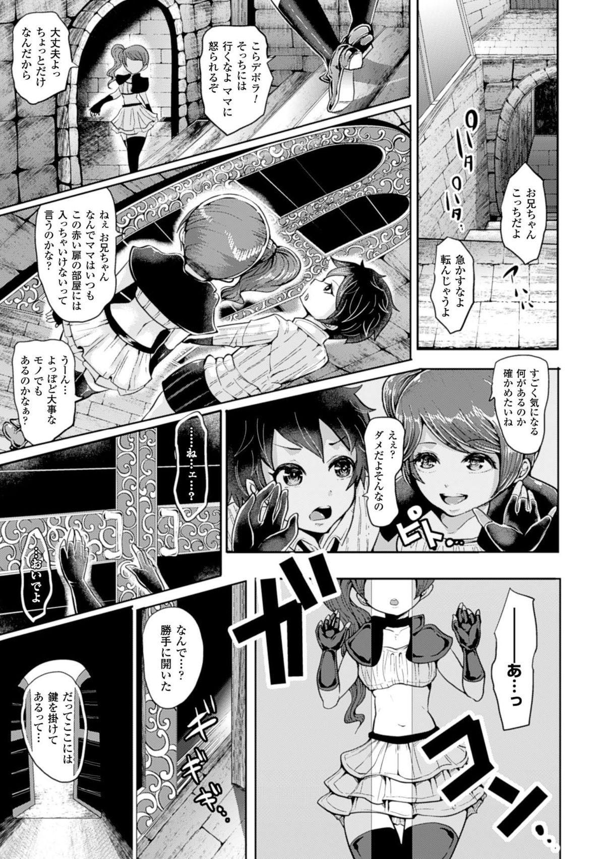 Bessatsu Comic Unreal Noukan Acme Hen Digital Ban Vol. 1 6
