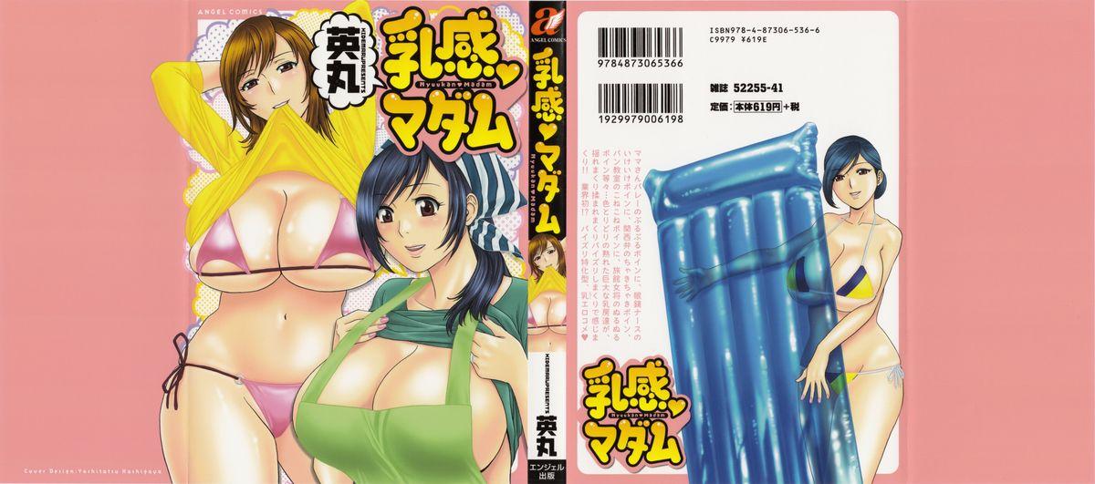 [Hidemaru] Life with Married Women Just Like a Manga 3 - Ch. 1-7 [English] {Tadanohito} 1