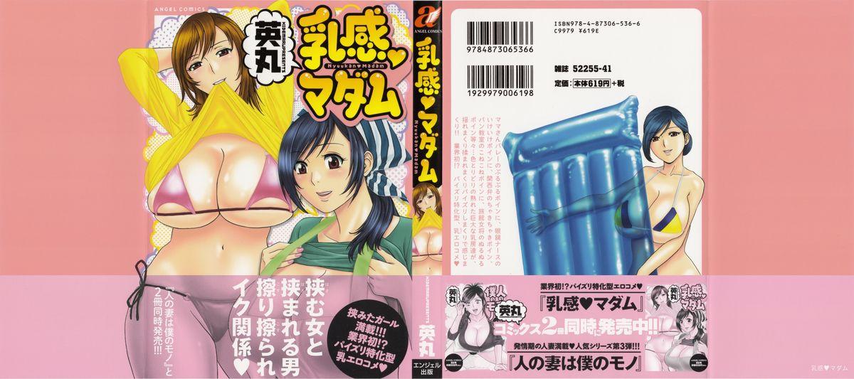 [Hidemaru] Life with Married Women Just Like a Manga 3 - Ch. 1-7 [English] {Tadanohito} 2