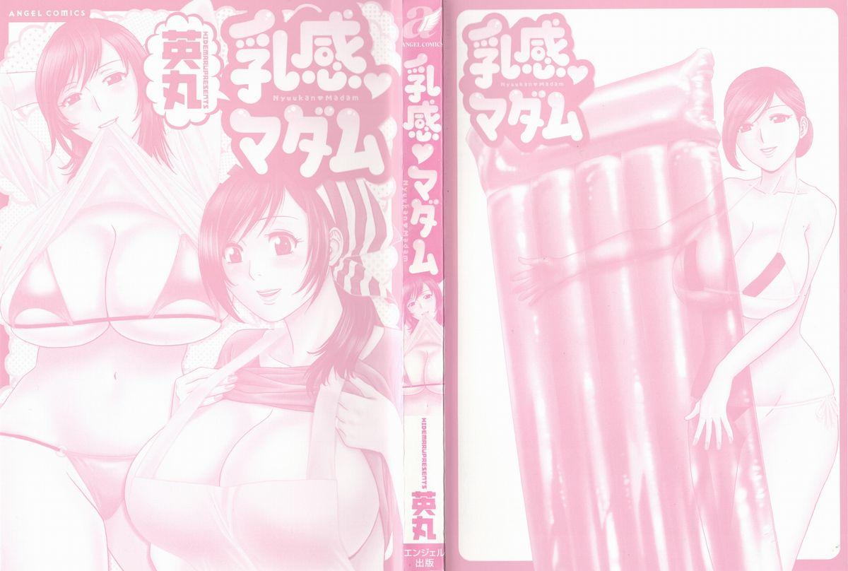 [Hidemaru] Life with Married Women Just Like a Manga 3 - Ch. 1-7 [English] {Tadanohito} 3