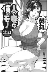 Life with Married Women Just Like a Manga 37 5