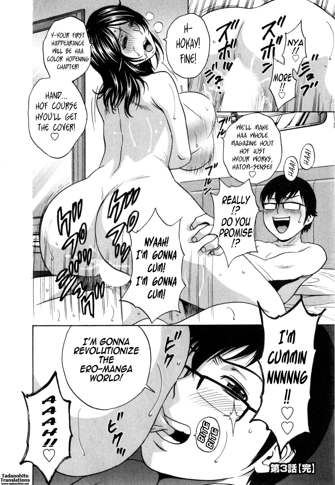 [Hidemaru] Life with Married Women Just Like a Manga 3 - Ch. 1-7 [English] {Tadanohito} 63