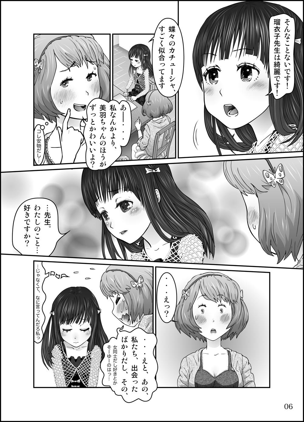 Beurette Shishun no Toge Lesbians - Page 8