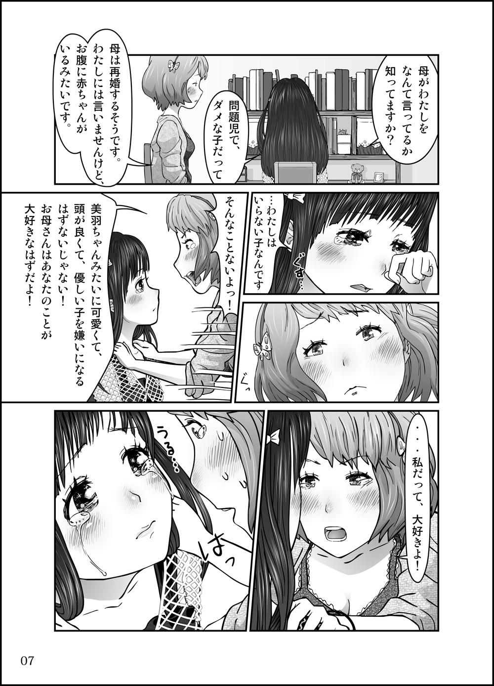T Girl Shishun no Toge Scandal - Page 9