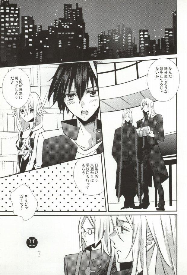 Boy Searching For - Guilty crown Soapy - Page 5