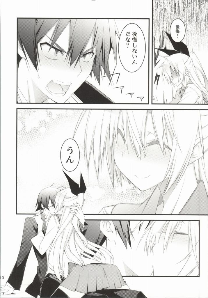 Eating Rakushiyo! - Nisekoi Buttfucking - Page 7