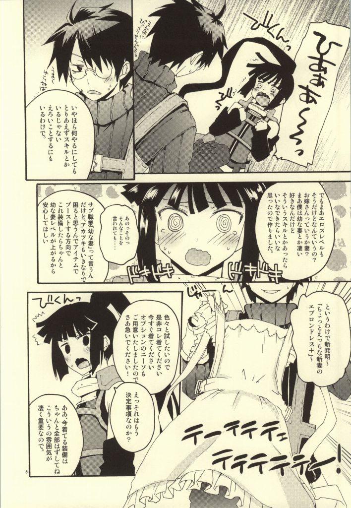 Sex Party Akatsuki-san no Niizuma Apron - Log horizon Dando - Page 5