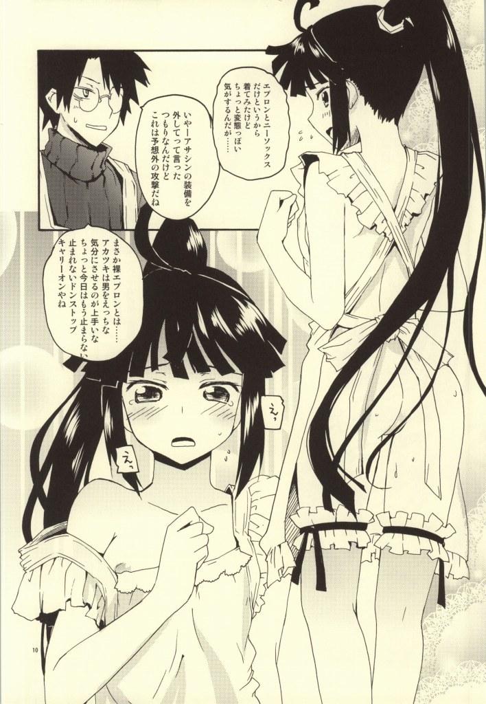 Tit Akatsuki-san no Niizuma Apron - Log horizon Teenager - Page 7