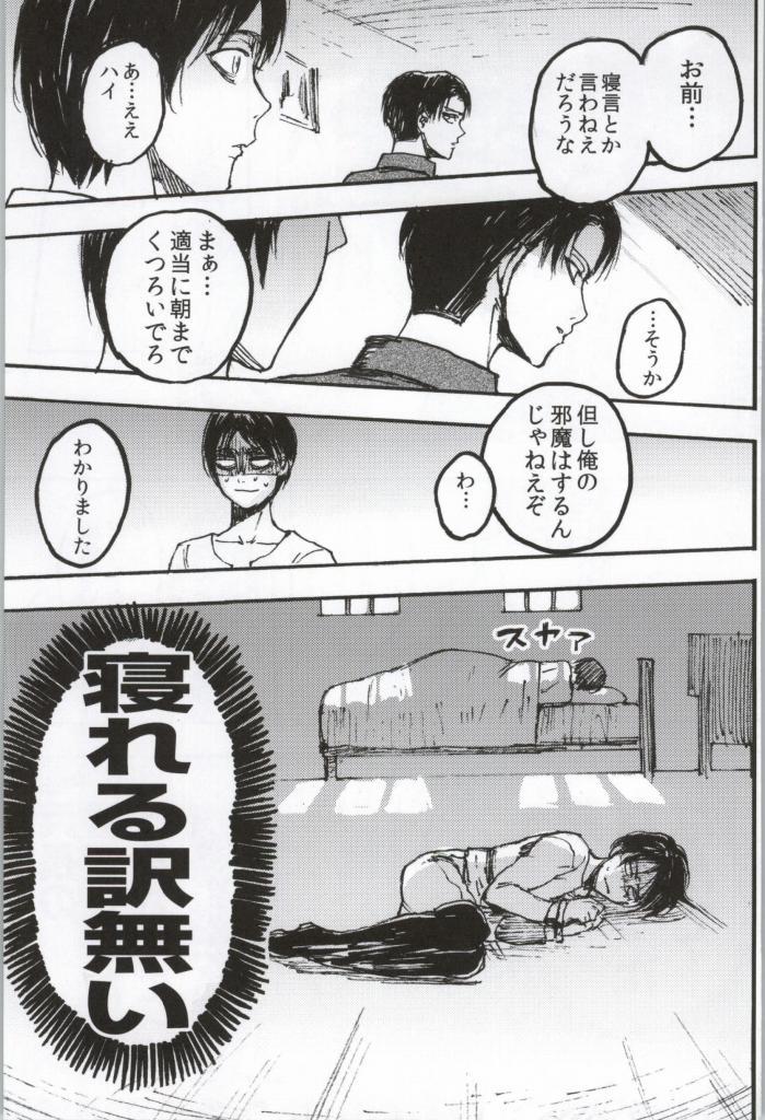 Porn Star ONGRE2013 - Shingeki no kyojin Sucking Dicks - Page 8