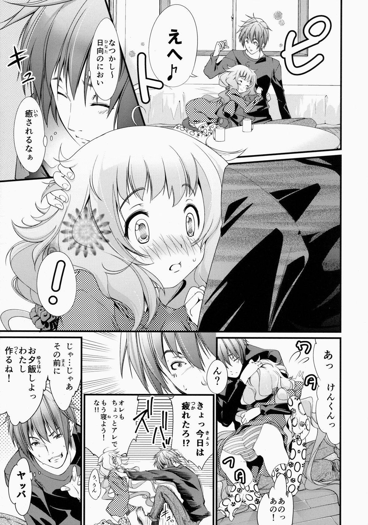 Straight Kimi Tono Kyori Girlfriends - Page 10