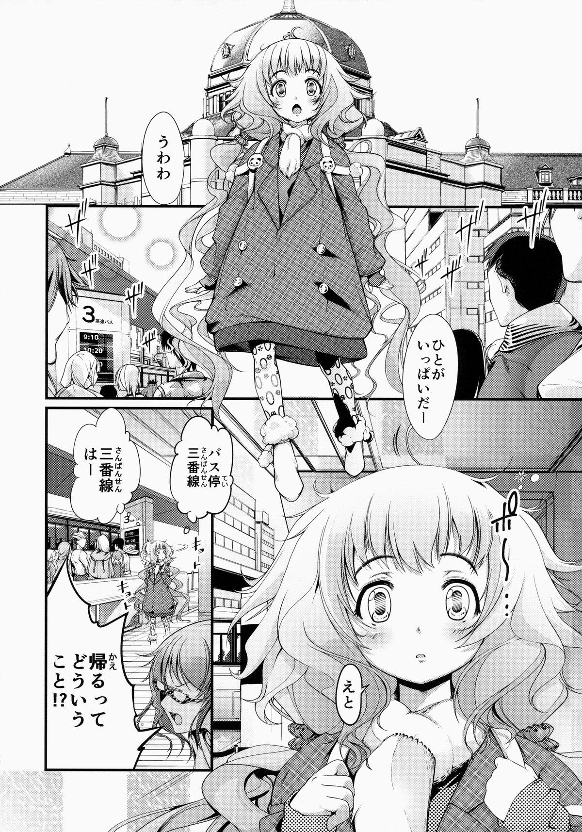 Scene Kimi Tono Kyori Bus - Page 5