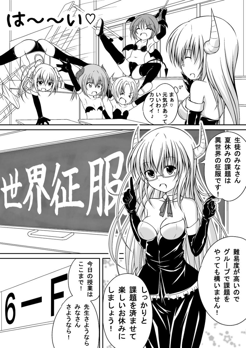 Kink Yuri Mate! Ch. 6 - Joshi Shougakusei ni Kyuukyoku Shinka shimashita! Gagging - Page 6