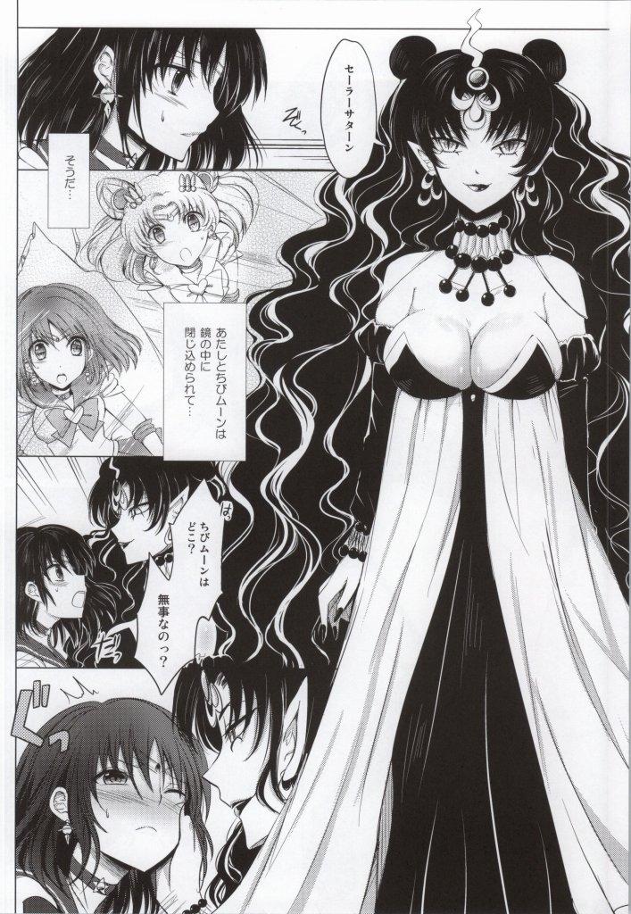 Banho Dead Moon Dream - Sailor moon Satin - Page 3
