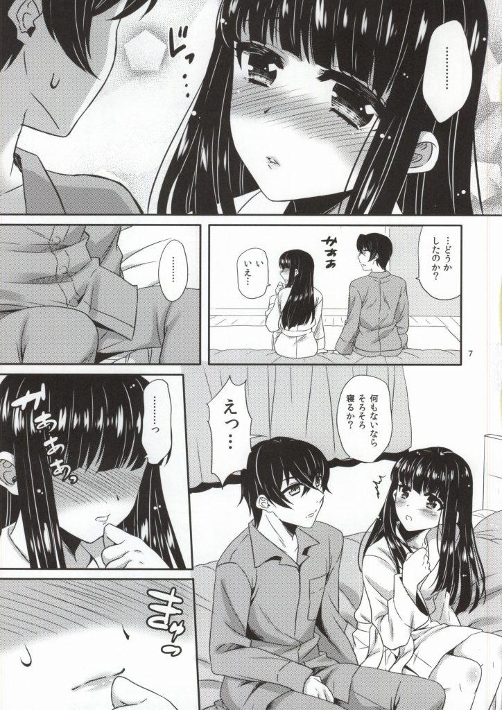 Oiled Konya mo, Miyuki wa Onii-sama to...... - Mahouka koukou no rettousei Nut - Page 4