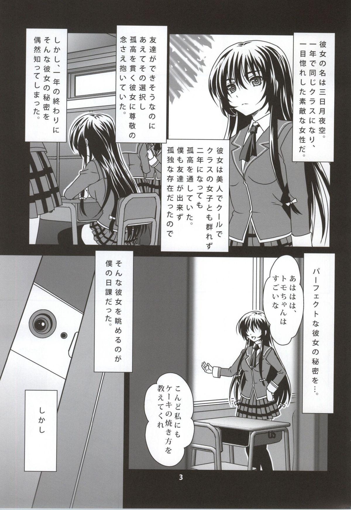 Kitchen Sefure mo Tomodachi ni Hairi masu ka? 01 - Boku wa tomodachi ga sukunai Thai - Page 2