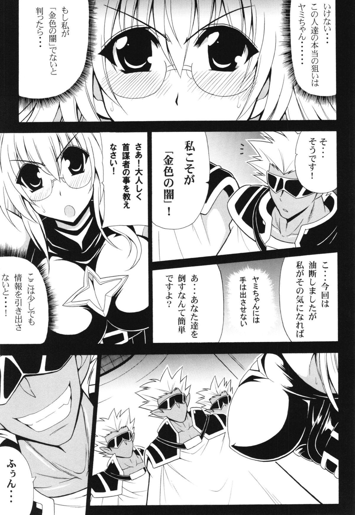 Tight Pussy Fucked "Konjiki no Yami" no Hokaku ni Seikou shimashita w - To love-ru Black Woman - Page 7