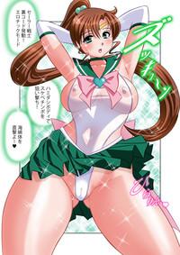 Hot Naked Women Shikotte Mako-chan Sailor Moon TubeTrooper 5