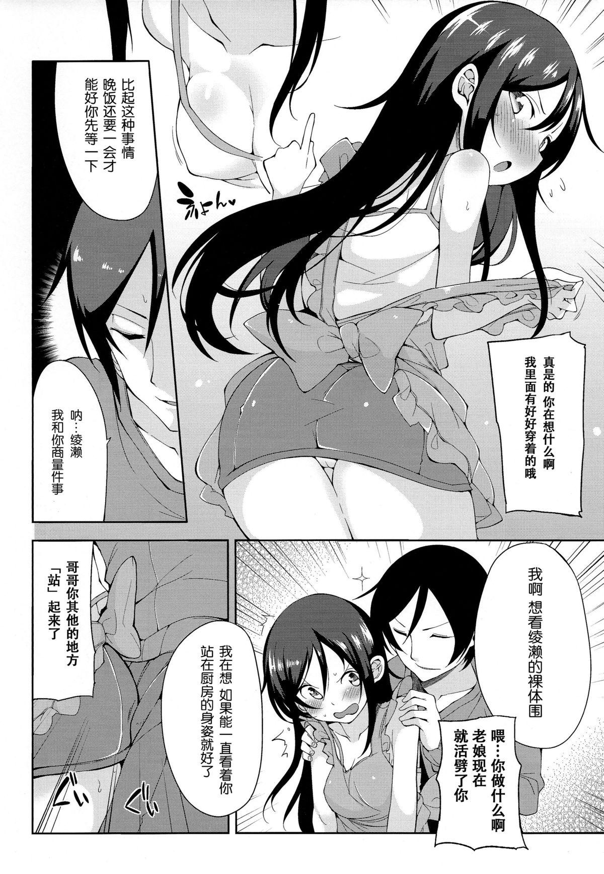 Hot Naked Women Onii-san Kou Iu no Suki Desu Mon ne - Ore no imouto ga konna ni kawaii wake ga nai Long Hair - Page 6