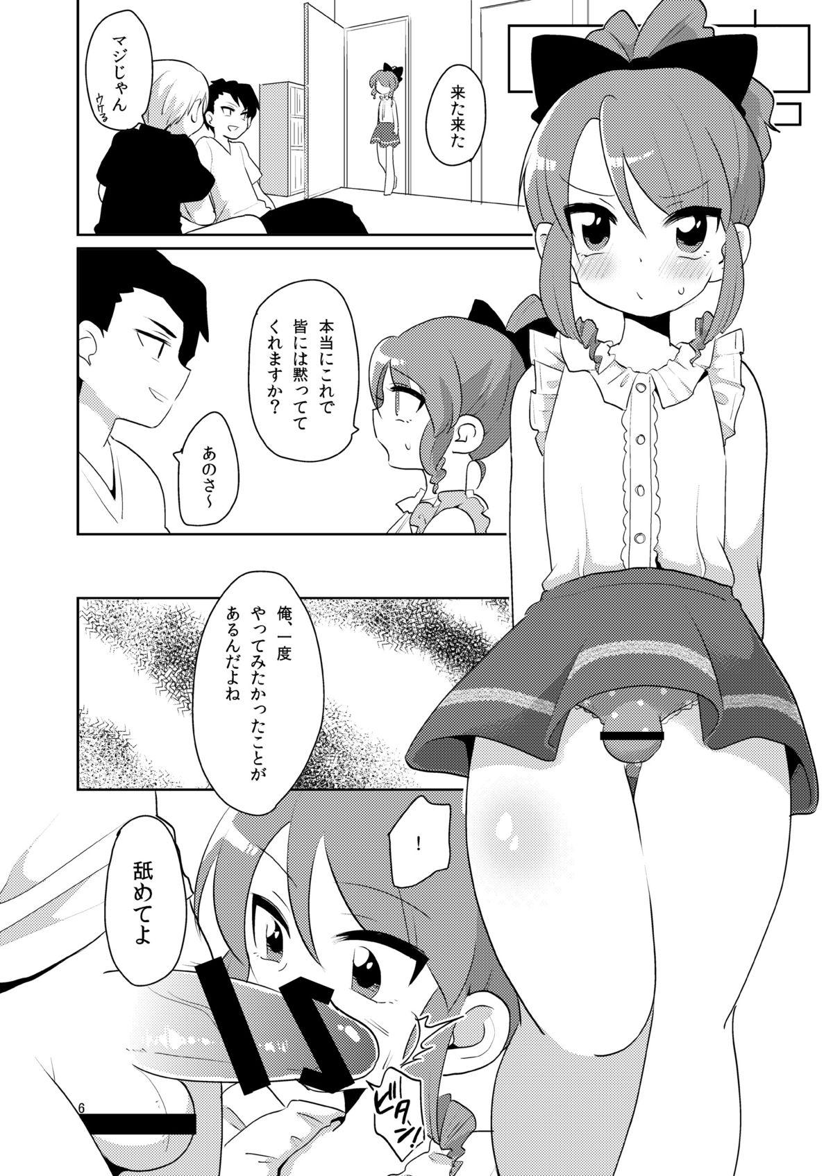 Hoe Sokuochi In Boy Pussyeating - Page 7
