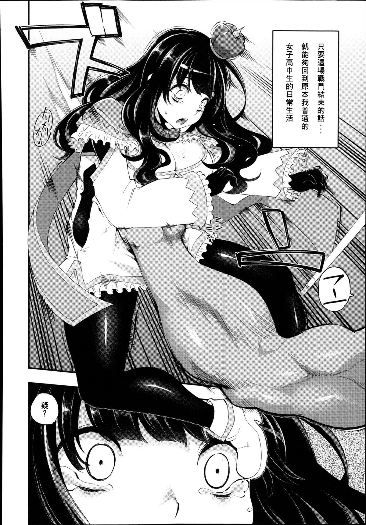 Fantasy Mahou Shoujo Yuusha-chan Blowjob - Page 2