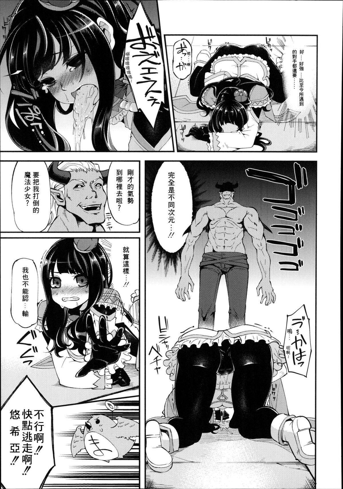 Dykes Mahou Shoujo Yuusha-chan Licking Pussy - Page 3