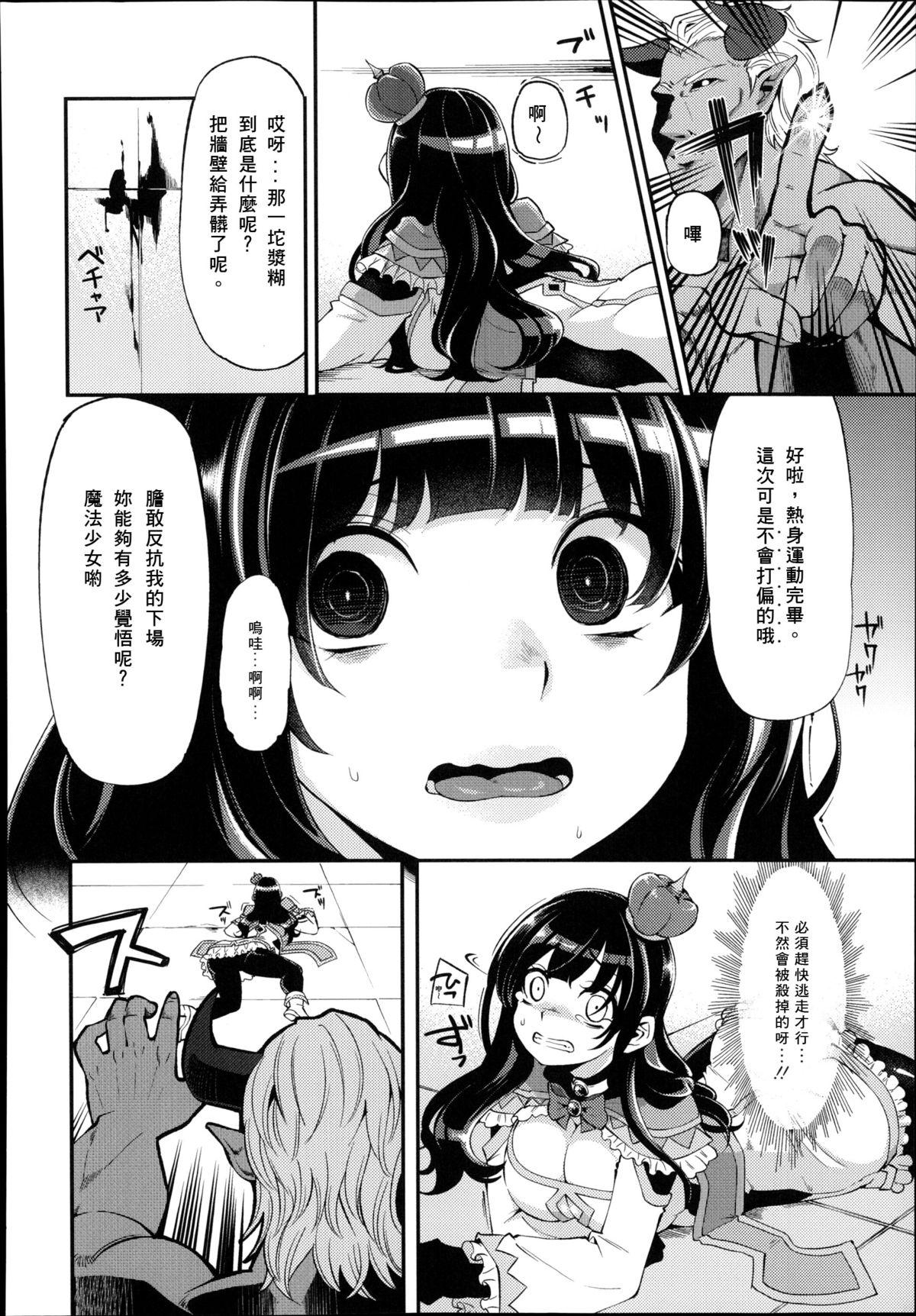 Dykes Mahou Shoujo Yuusha-chan Licking Pussy - Page 4
