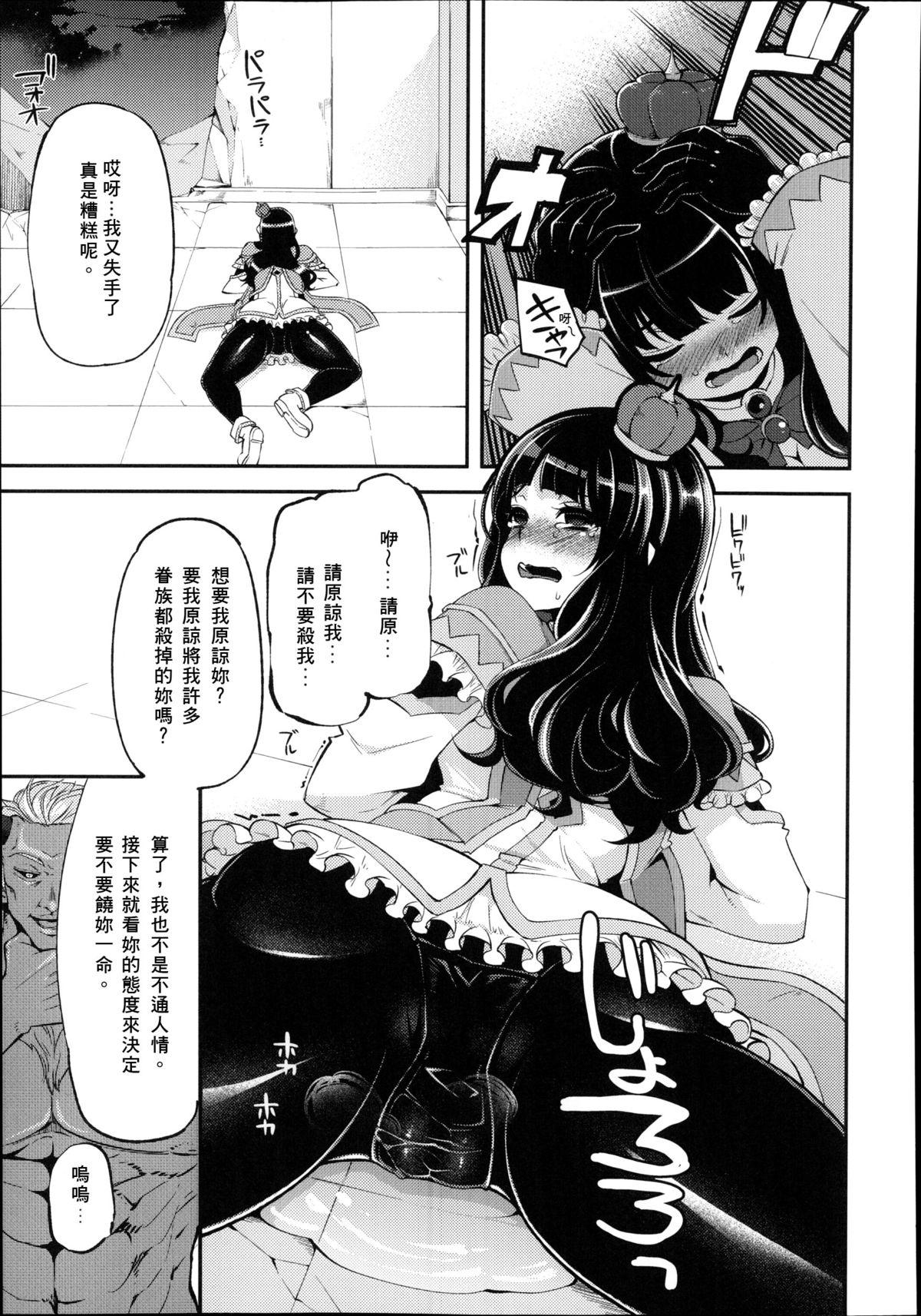Dykes Mahou Shoujo Yuusha-chan Licking Pussy - Page 5