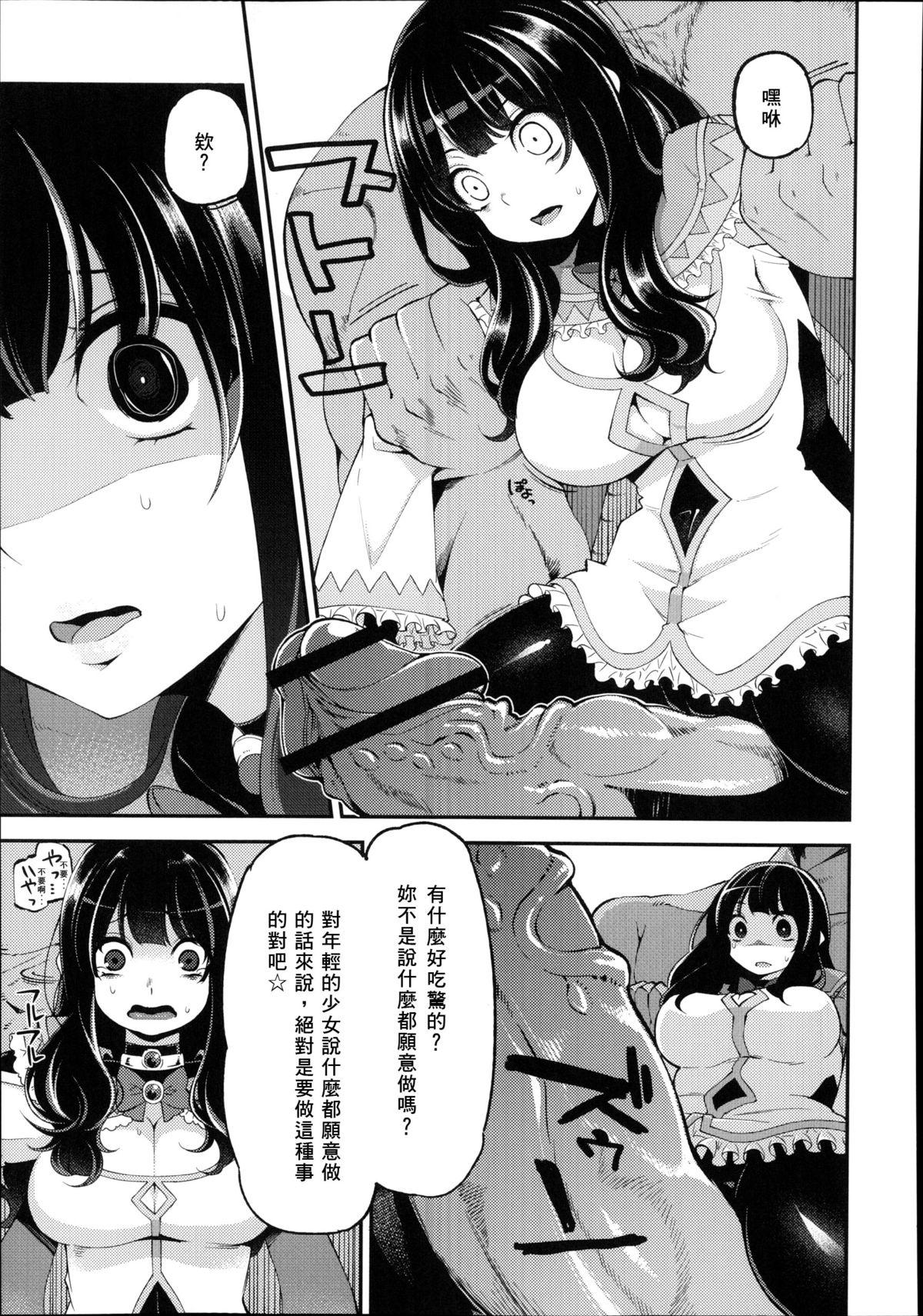 Dykes Mahou Shoujo Yuusha-chan Licking Pussy - Page 7