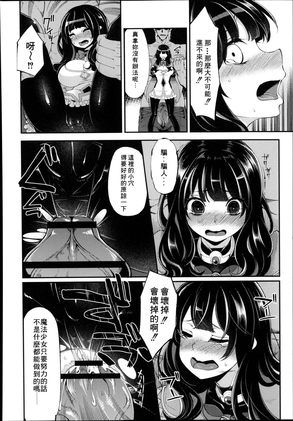 Dykes Mahou Shoujo Yuusha-chan Licking Pussy - Page 8