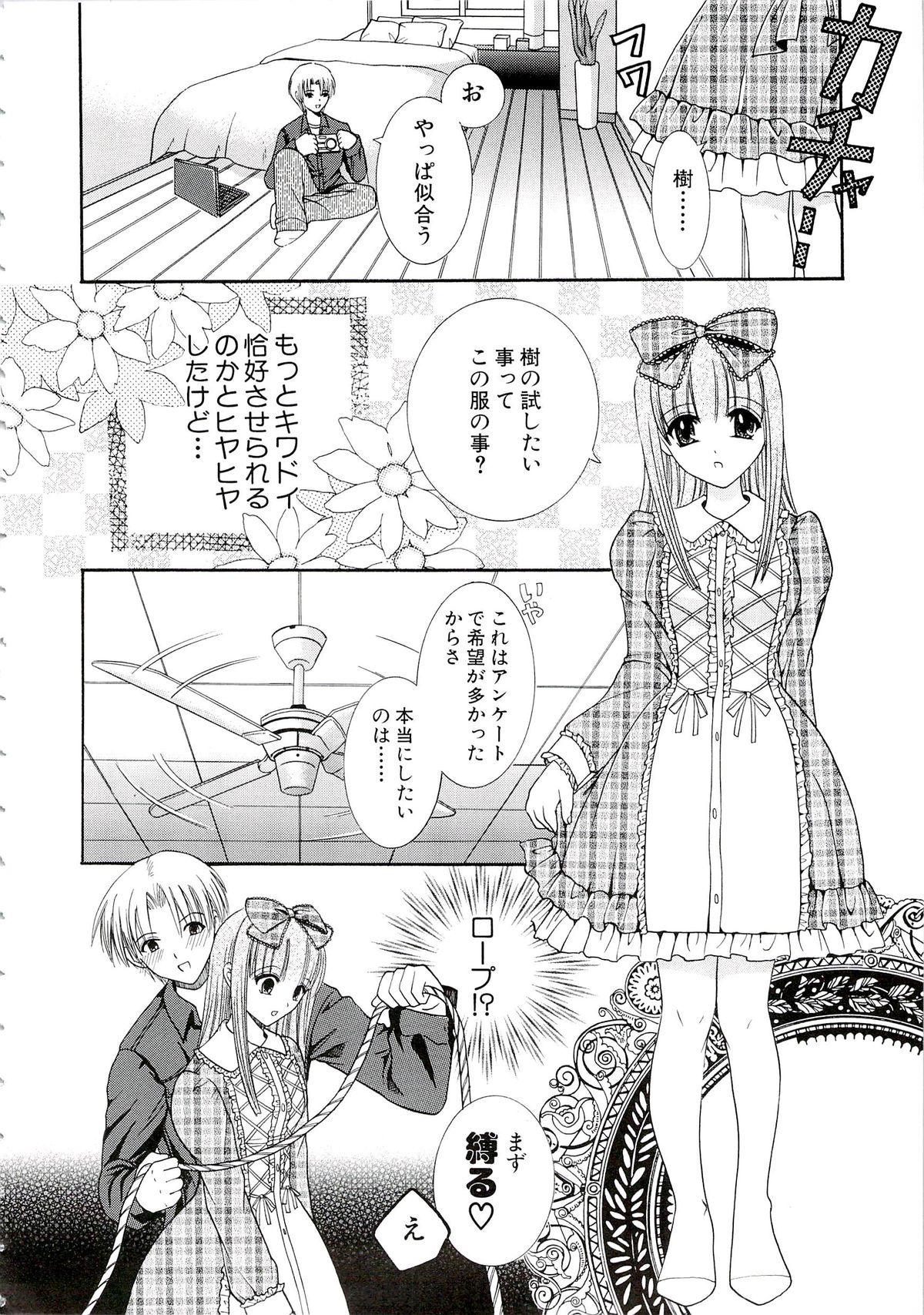 Eros wa Skirt no Naka 104