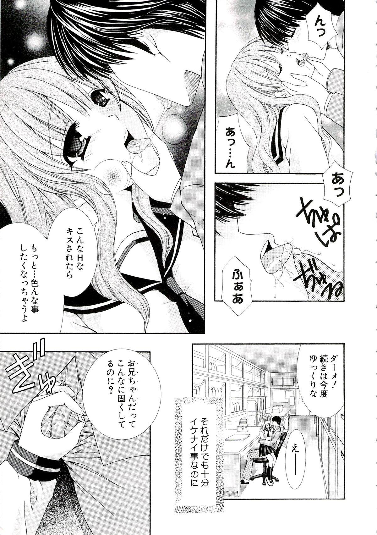 Mulata Eros wa Skirt no Naka Perrito - Page 7