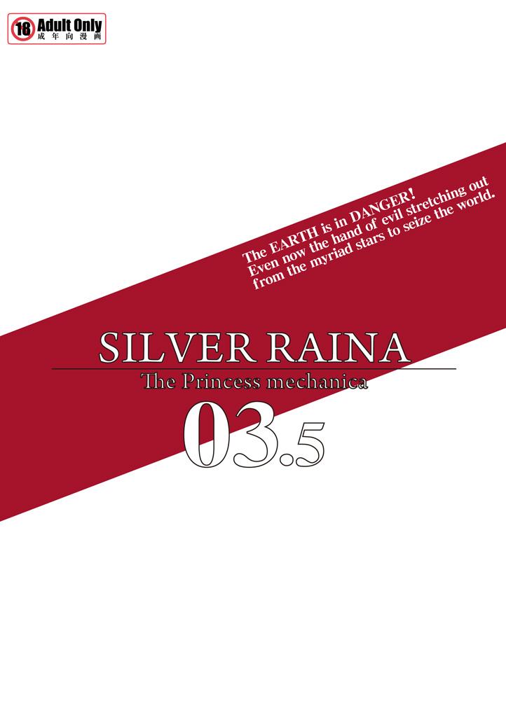 Shin ・Kagaku Touki Silver Raina 03.5 21