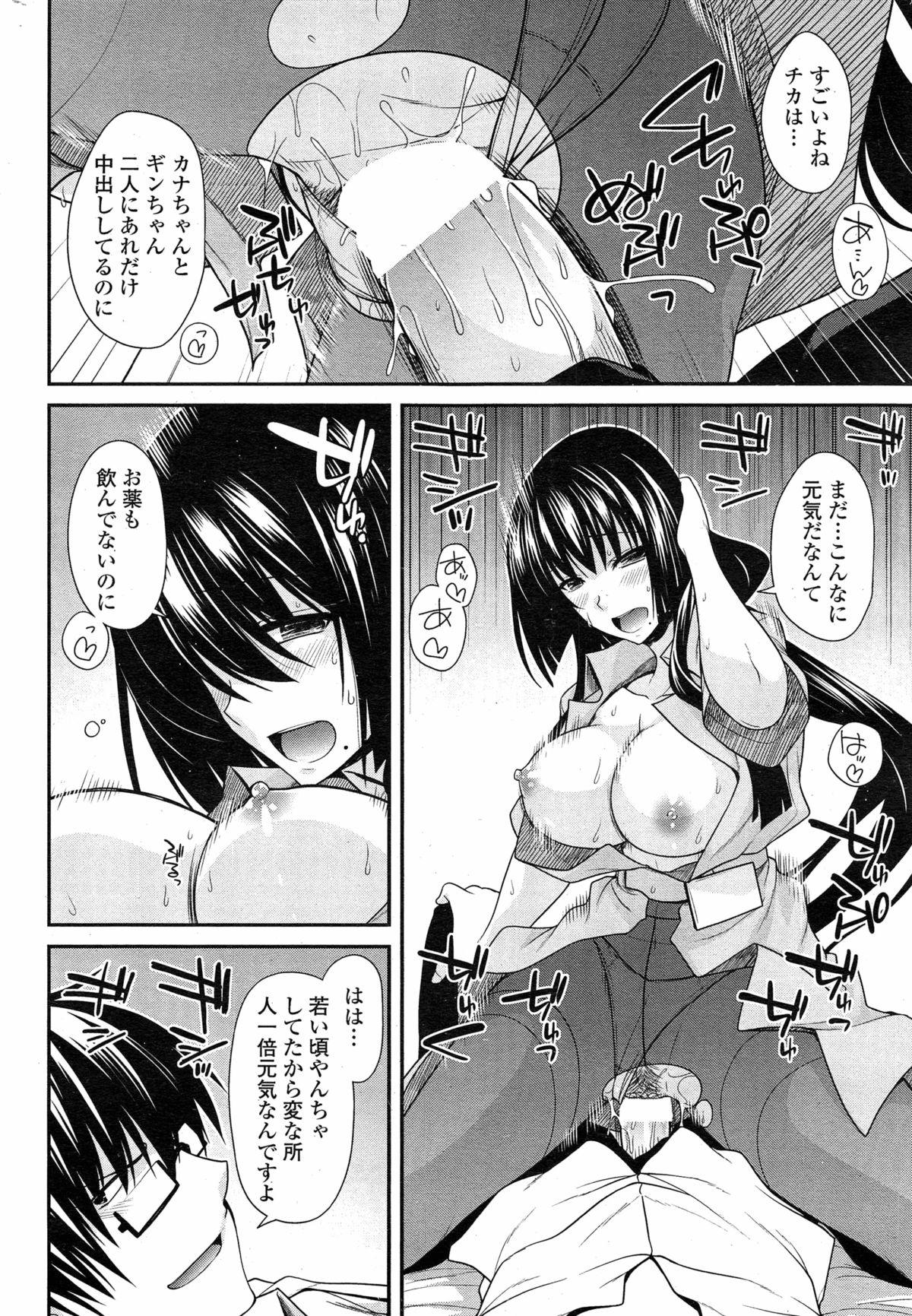 Yume Miru Kusuri Ch. 1-5 95