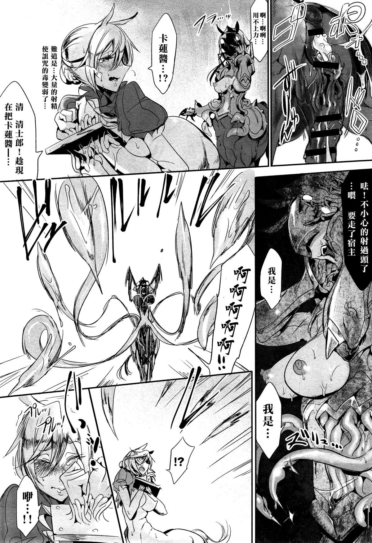 Naughty Bakumatsu Cross breed Handjob - Page 16