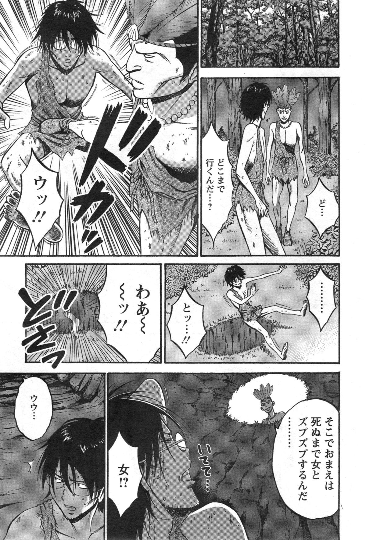 Kigenzen 10000 Nen no Ota Ch. 1-14 215