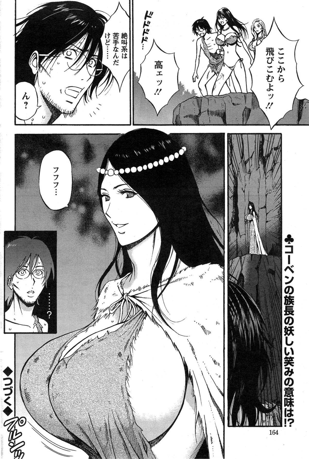 Step Sister Kigenzen 10000 Nen no Ota Ch. 1-14 Transvestite - Page 259