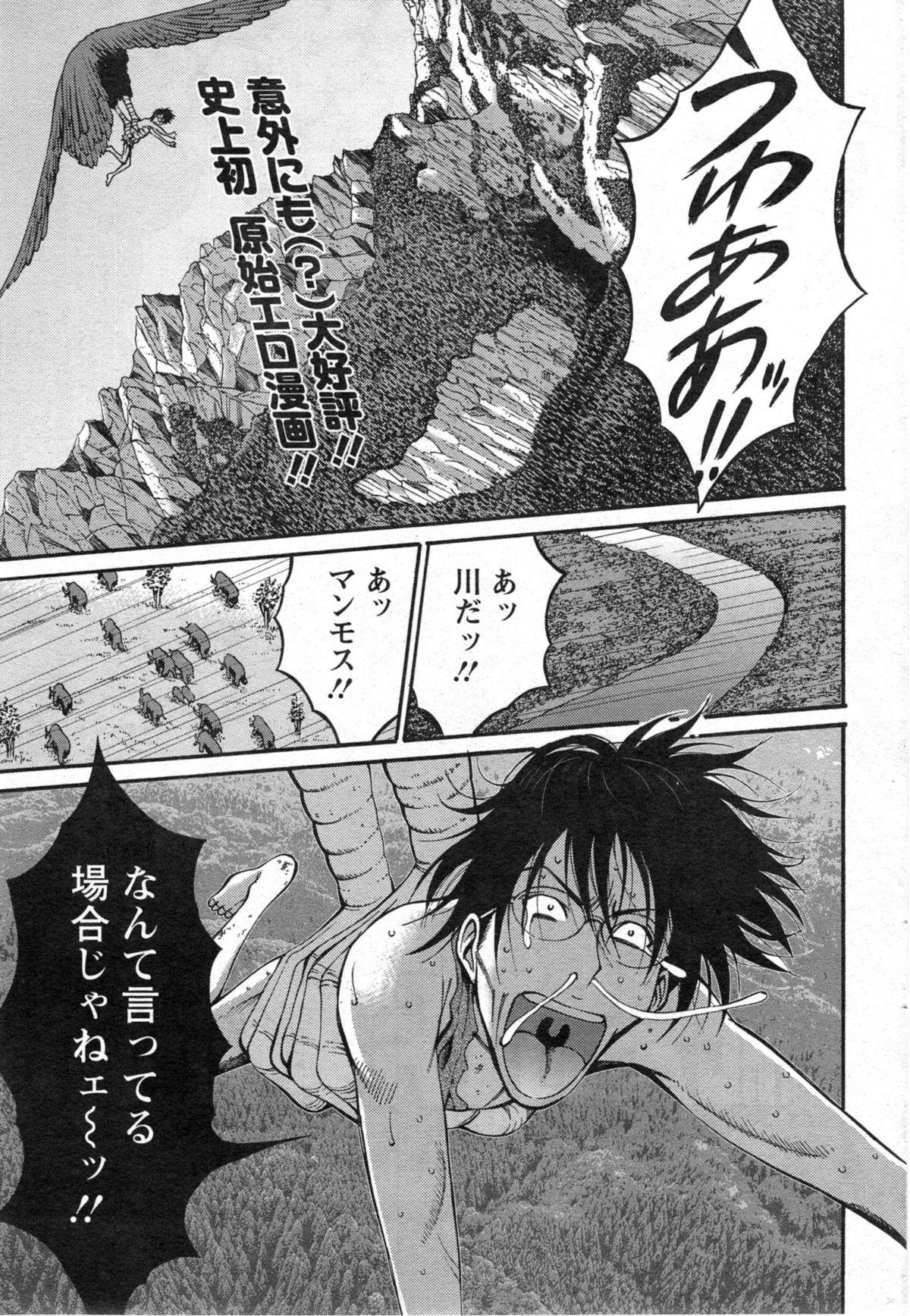 Kigenzen 10000 Nen no Ota Ch. 1-14 95