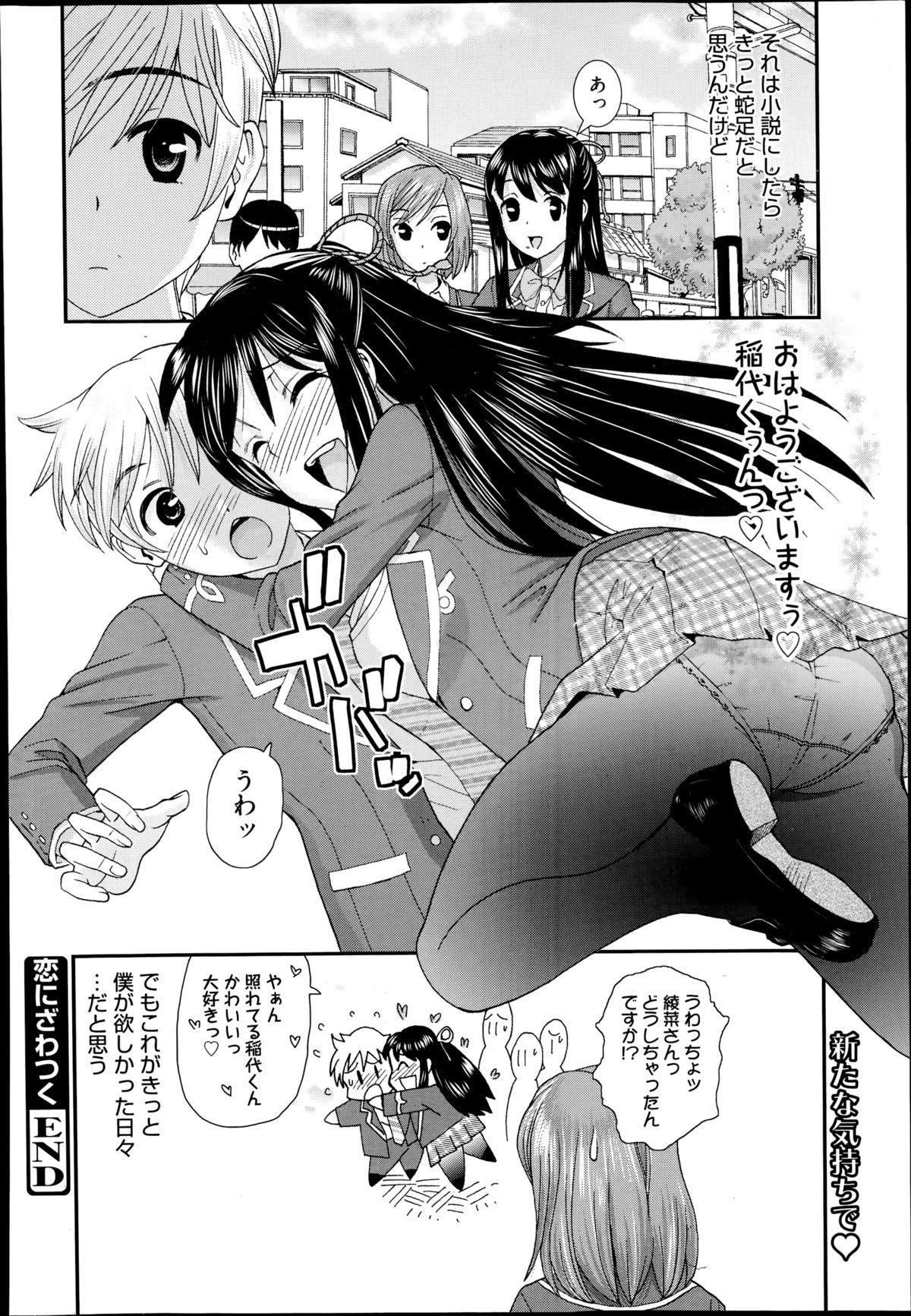 Manga Bangaichi 2014-11 165