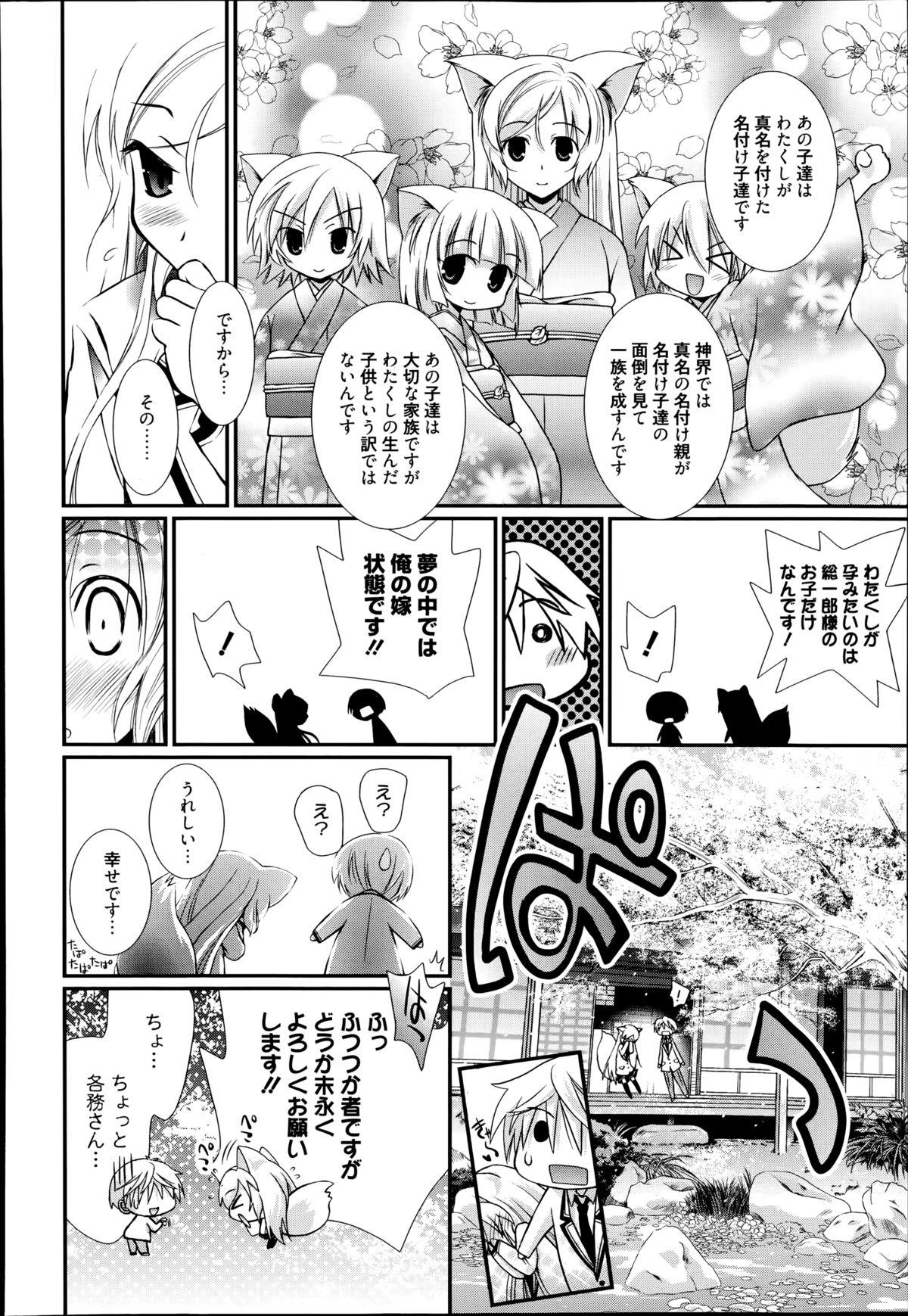 Manga Bangaichi 2014-11 177