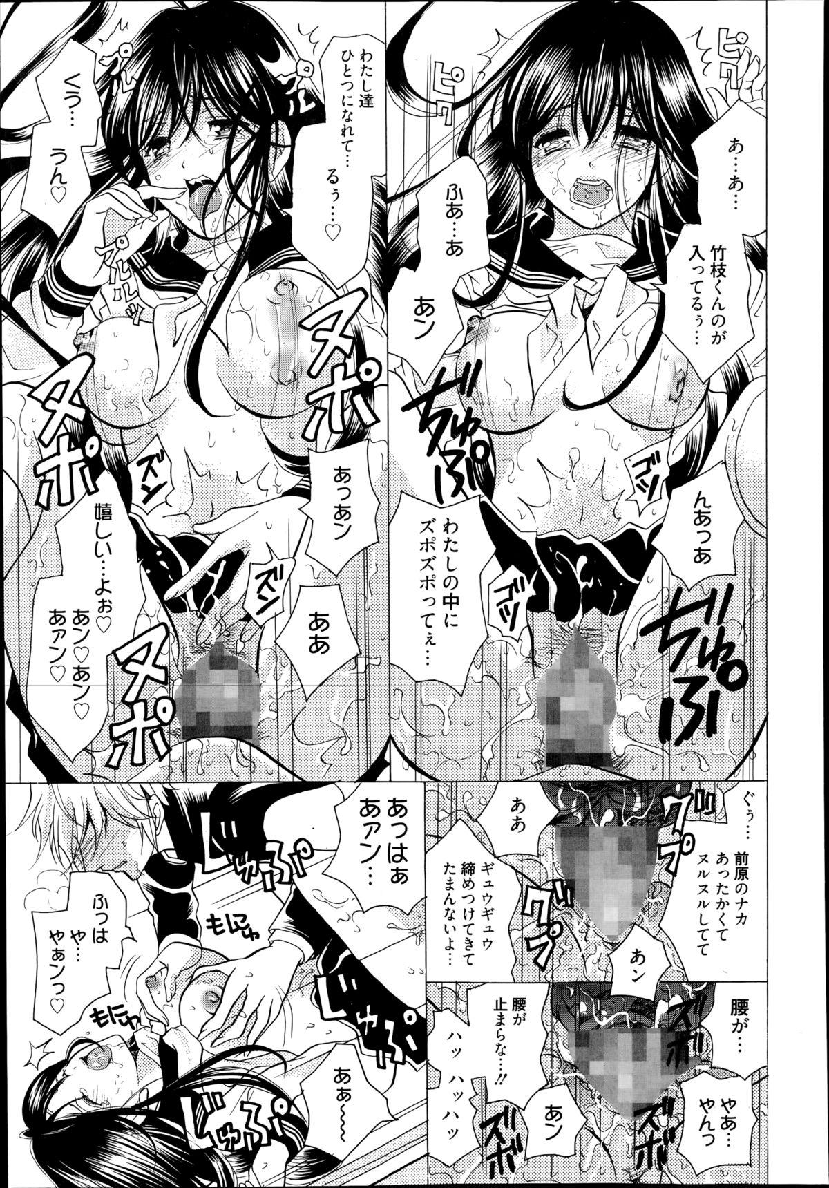 Manga Bangaichi 2014-11 234