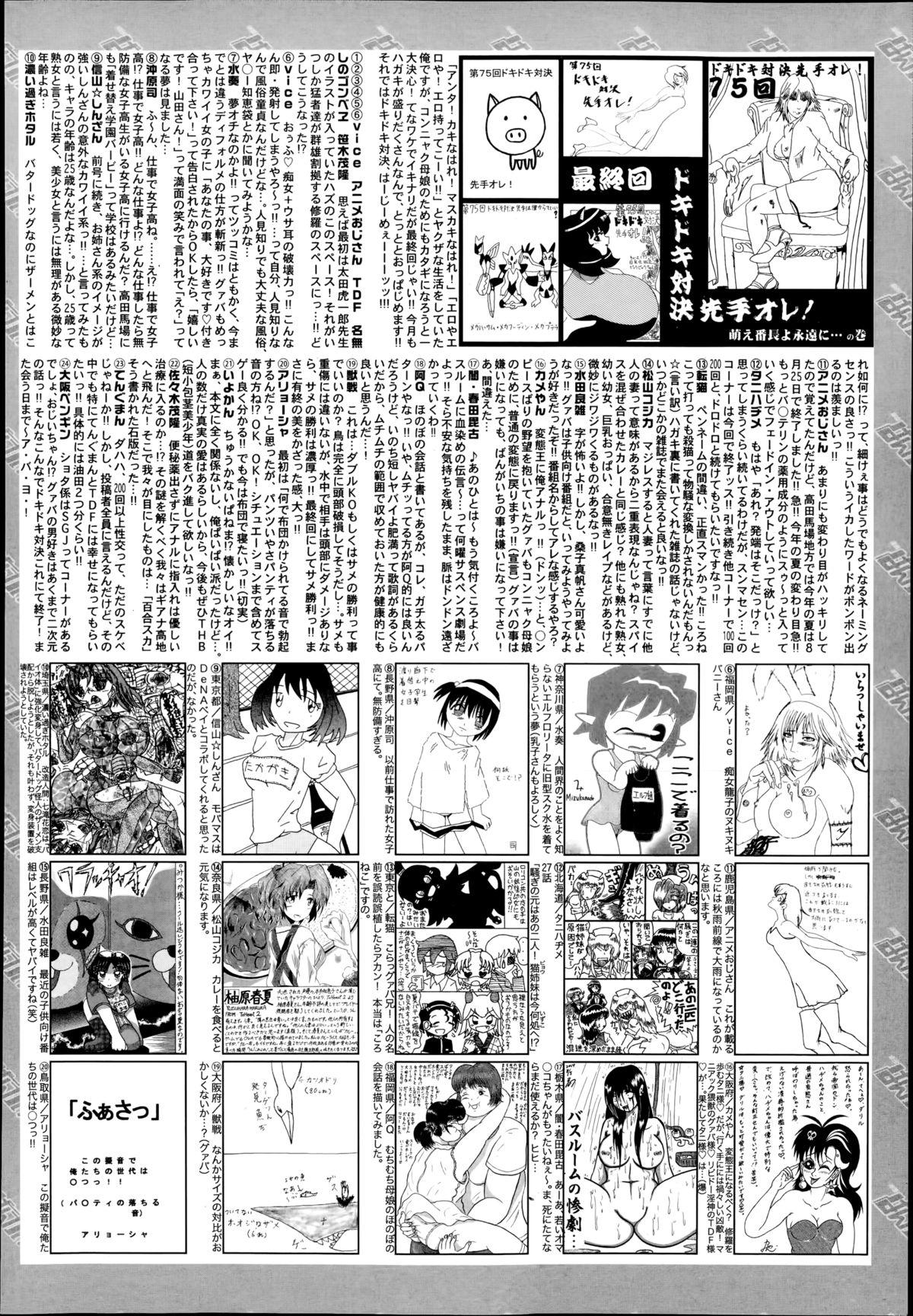 Manga Bangaichi 2014-11 323