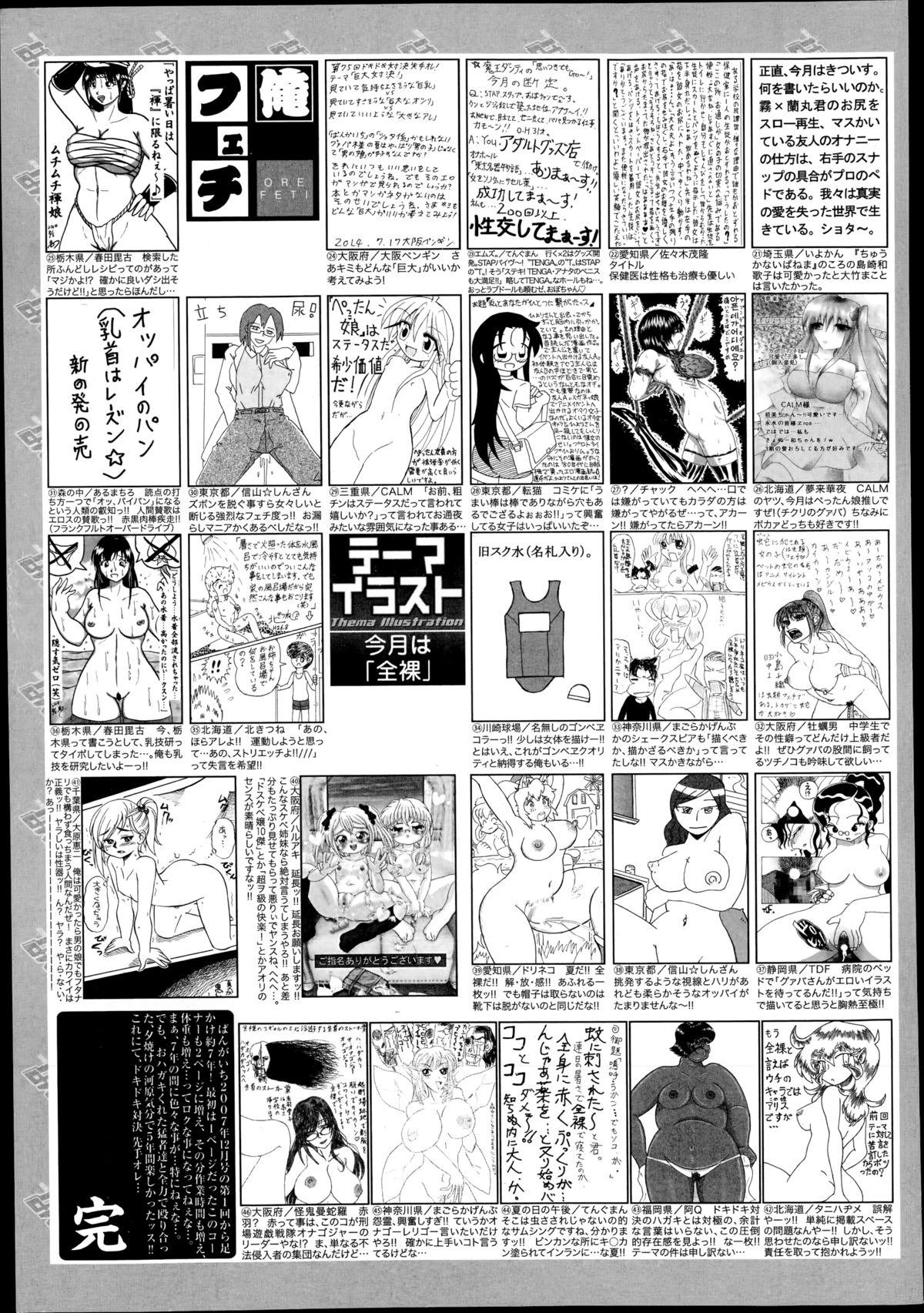 Manga Bangaichi 2014-11 324