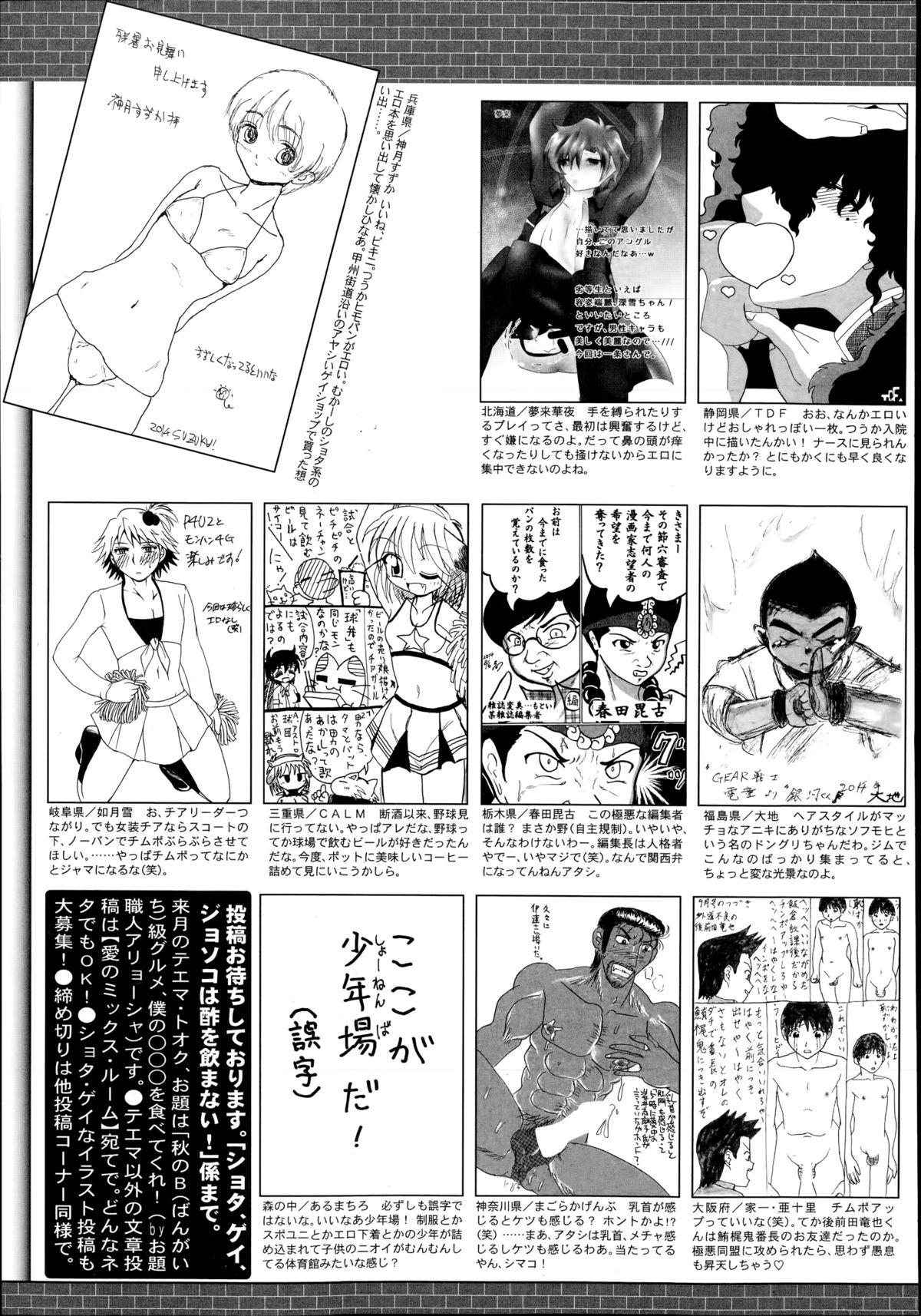 Manga Bangaichi 2014-11 328