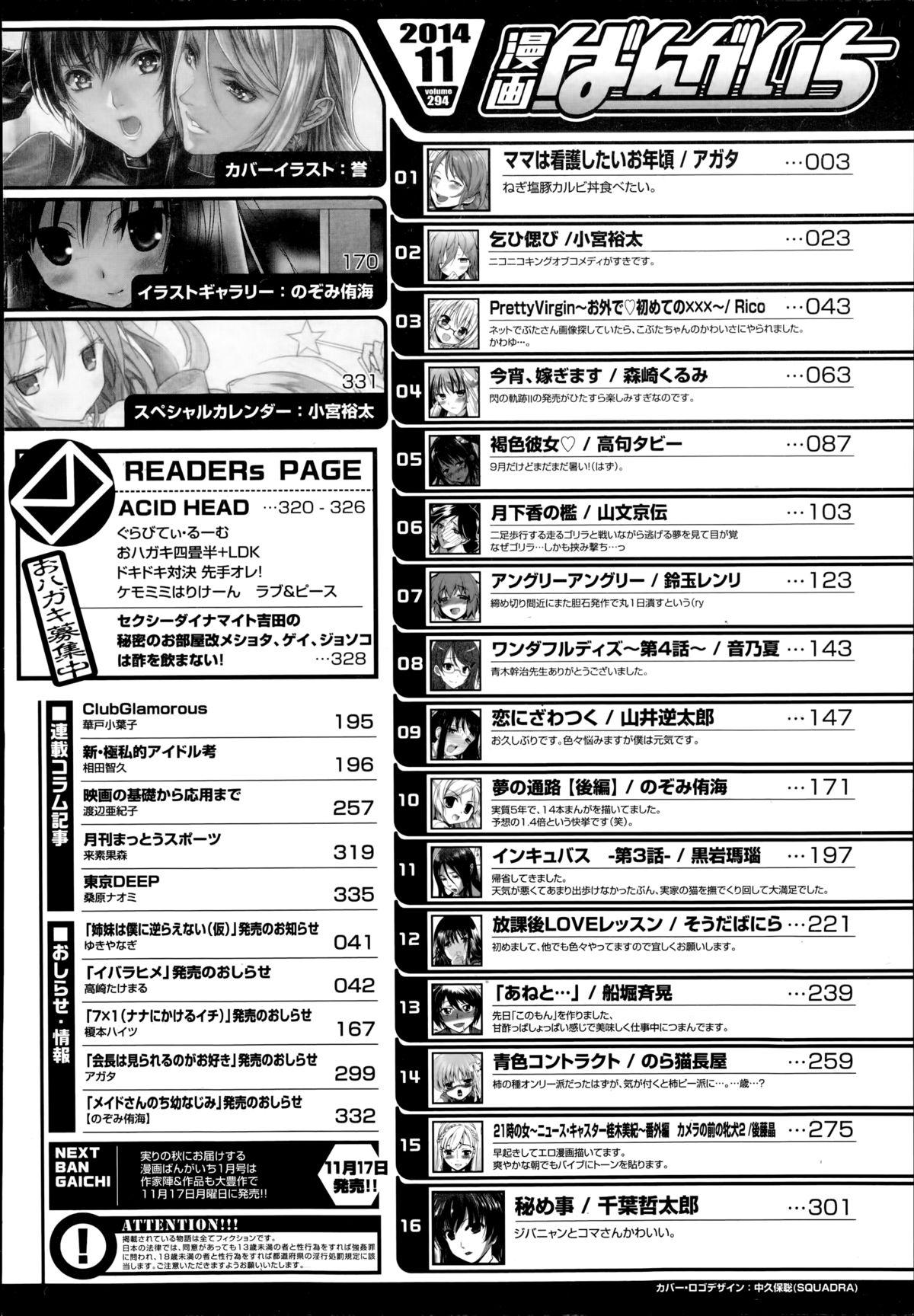 Manga Bangaichi 2014-11 329