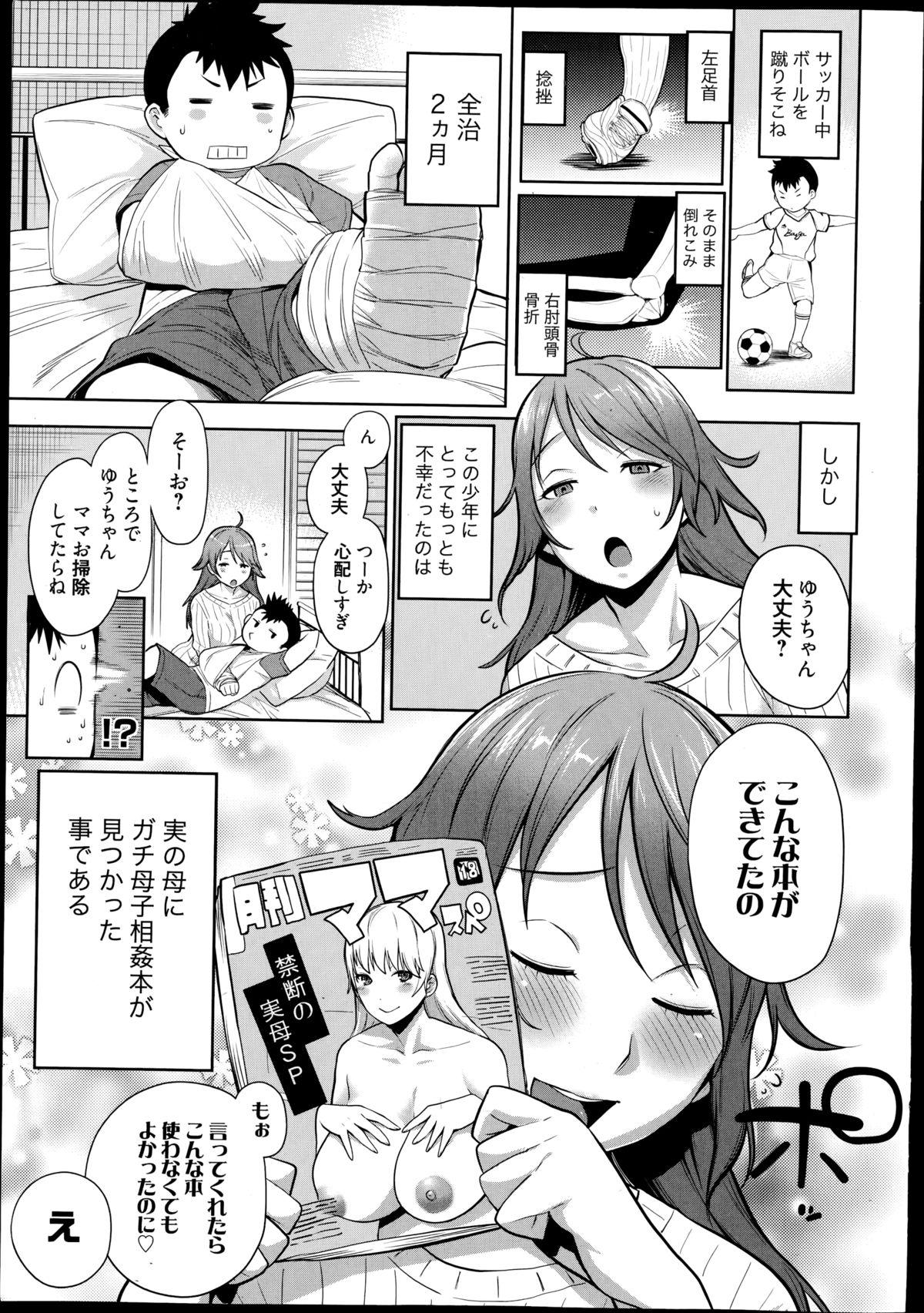Nerd Manga Bangaichi 2014-11 Domina - Page 7