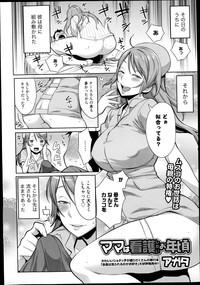 Manga Bangaichi 2014-11 7